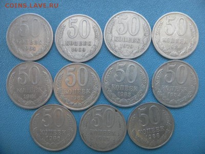 50коп СССР 64-88г - SAM_0022.JPG