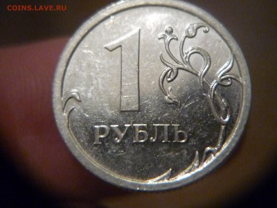 1рубль2009г ммд сталь определение - P1160488.JPG