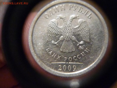1рубль2009г ммд сталь определение - P1160490.JPG