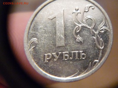1рубль2009г ммд сталь определение - P1160486.JPG