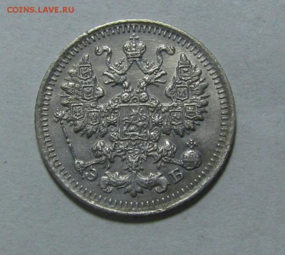 5 копеек 1912г. до 18.10.2014г. в 22:30 мск. - 1912г.2.JPG