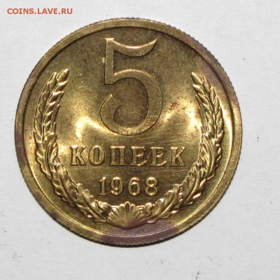 5коп 1968 до 18 октября 22:00 - IMG_0167.JPG