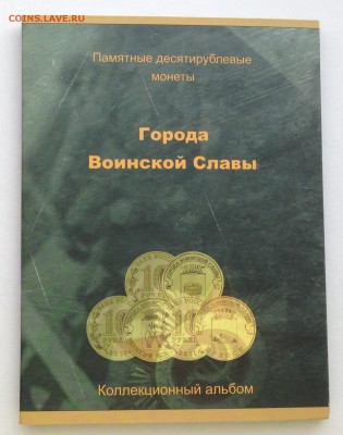 Альбом для монет ГВС. Фикс - 50 руб. - IMG_2617.JPG
