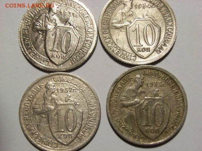 10 копеек 1931,32,33,34 гг до 22.10.14  (22.00) - RIMG0033 [800x600]