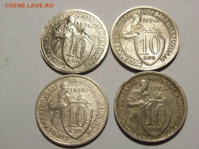 10 копеек 1931,32,33,34 гг до 22.10.14  (22.00) - RIMG0028 [800x600]