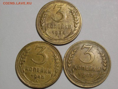 3 копейки 1934,35,45гг    до  22.10.14 (22.00) - RIMG0002 [800x600]