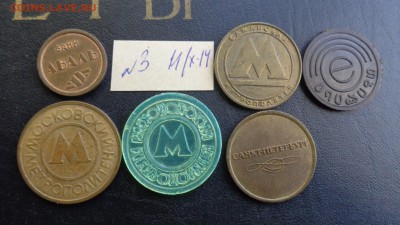 Жетоны 20 шт из разных...21.10 в 21-00 мск - ййй 16.10.2014 хххх 051.JPG