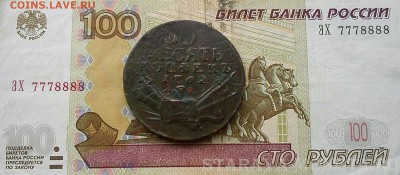 Кладовые 10 копеек 1762 г. - DSC00575_croped.JPG