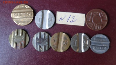 Жетоны  разные,телефон  22 шт  до 21.10    в 21-00 мск - ййй 16.10.2014 хххх 077.JPG