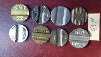 Жетоны  разные,телефон  22 шт  до 21.10    в 21-00 мск - ййй 16.10.2014 хххх 079.JPG