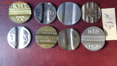 Жетоны  разные,телефон  22 шт  до 21.10    в 21-00 мск - ййй 16.10.2014 хххх 080.JPG