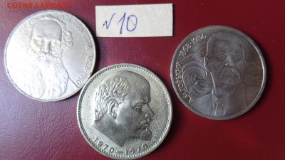 1 рубль; 100 лет Ленин,Горький Толстой   до 21.10  в21-30 мс - ййй 16.10.2014 хххх 073.JPG