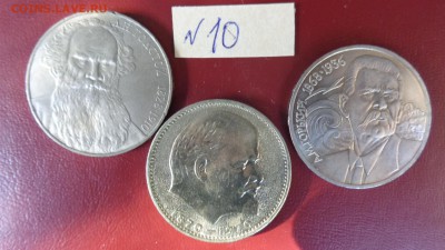 1 рубль; 100 лет Ленин,Горький Толстой   до 21.10  в21-30 мс - ййй 16.10.2014 хххх 074.JPG