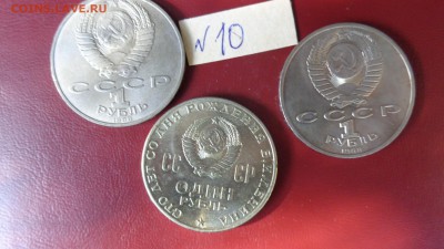 1 рубль; 100 лет Ленин,Горький Толстой   до 21.10  в21-30 мс - ййй 16.10.2014 хххх 076.JPG