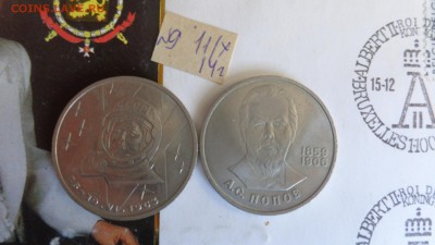1 рубль:Терешкова,Попов,Федоров,Энгельс до 21.10  в 21-30 мс - ййй 16.10.2014 хххх 061.JPG