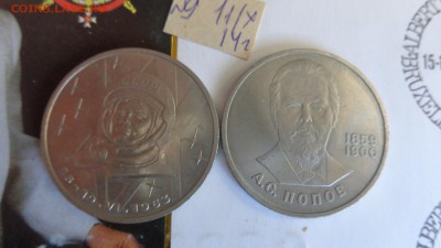 1 рубль:Терешкова,Попов,Федоров,Энгельс до 21.10  в 21-30 мс - ййй 16.10.2014 хххх 062.JPG