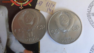 1 рубль:Терешкова,Попов,Федоров,Энгельс до 21.10  в 21-30 мс - ййй 16.10.2014 хххх 063.JPG