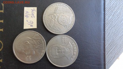 1 рубль:Гянджеви,Иванов,Горький,Бородино,Гагарин,Попов,Ленин - ййй 16.10.2014 хххх 059.JPG