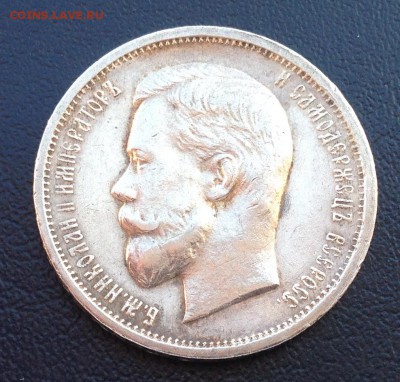50 копеек 1912 Э.Б  Оценка - IMG_2571.JPG