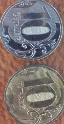 десять рублей 2010 года ммд "белая" - 20141016_100302-1