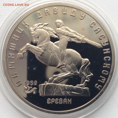Юбилейные рубли СССР-России пруф на оценку. - image
