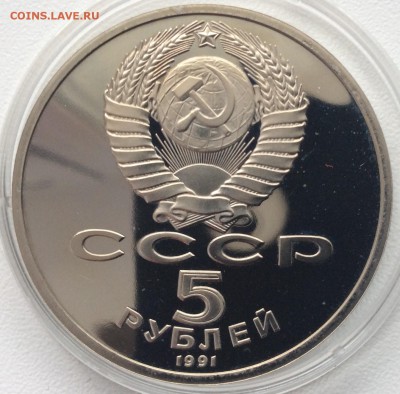 Юбилейные рубли СССР-России пруф на оценку. - image