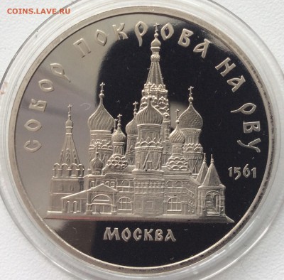 Юбилейные рубли СССР-России пруф на оценку. - image