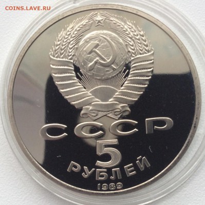 Юбилейные рубли СССР-России пруф на оценку. - image