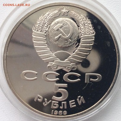 Юбилейные рубли СССР-России пруф на оценку. - image