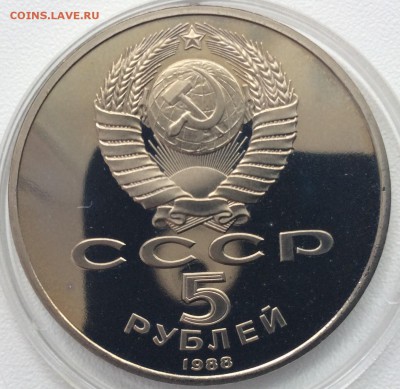Юбилейные рубли СССР-России пруф на оценку. - image