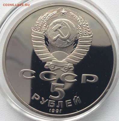 Юбилейные рубли СССР-России пруф на оценку. - image