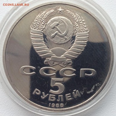 Юбилейные рубли СССР-России пруф на оценку. - image