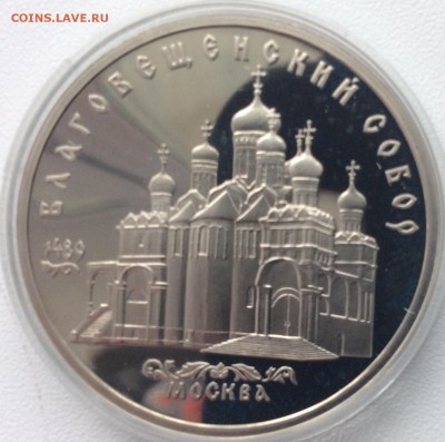 Юбилейные рубли СССР-России пруф на оценку. - image