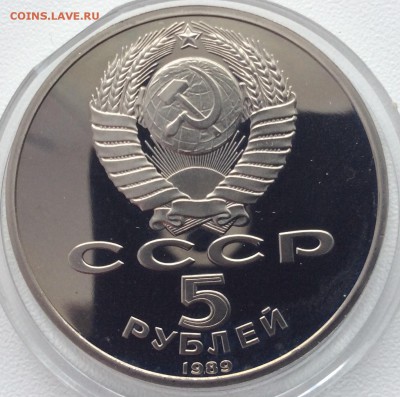 Юбилейные рубли СССР-России пруф на оценку. - image