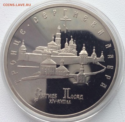 Юбилейные рубли СССР-России пруф на оценку. - image