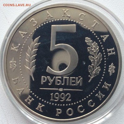 Юбилейные рубли СССР-России пруф на оценку. - image