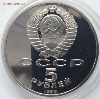 Юбилейные рубли СССР-России пруф на оценку. - image