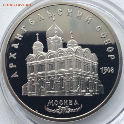Юбилейные рубли СССР-России пруф на оценку. - image