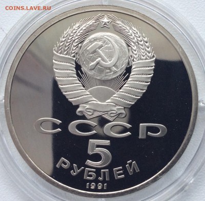 Юбилейные рубли СССР-России пруф на оценку. - image