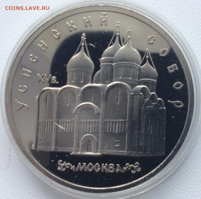 Юбилейные рубли СССР-России пруф на оценку. - image