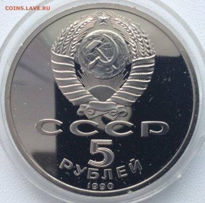 Юбилейные рубли СССР-России пруф на оценку. - image