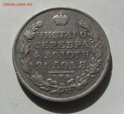 1 рубль 1813г.Короткий аук! до 18.10.2014г. в 22:30мск. - IMG_6566.JPG