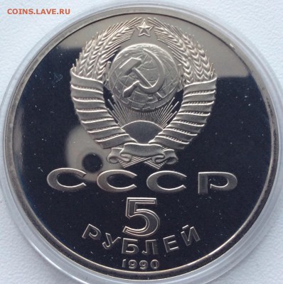 Юбилейные рубли СССР-России пруф на оценку. - image