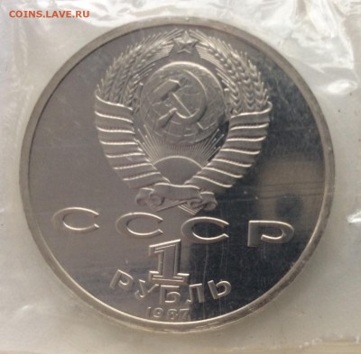 175 лет со дня Бородинского сражения ПРУФ или АЦ? - image