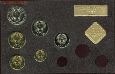 Набор 1982 не полный - 1982+=