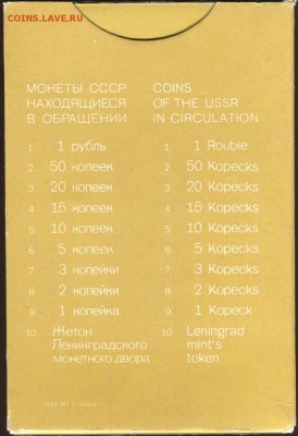 Набор 1982 не полный - 1982==