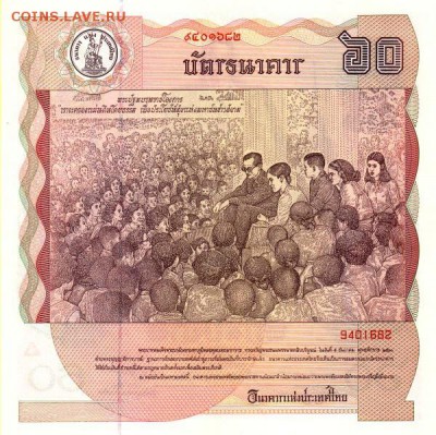 Банкноты Тайланда. - 200642911321651628