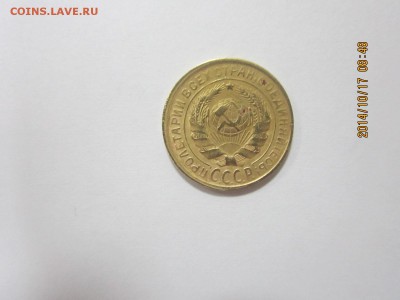 2 копейки 1933 год оценка - IMG_1462.JPG