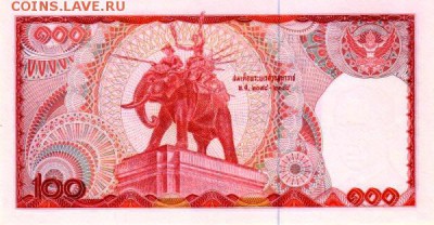 Банкноты Тайланда. - 200642911283693276