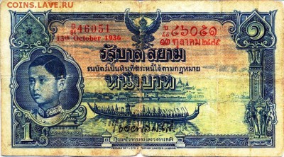 Банкноты Тайланда. - банкнота 1 бат (2)